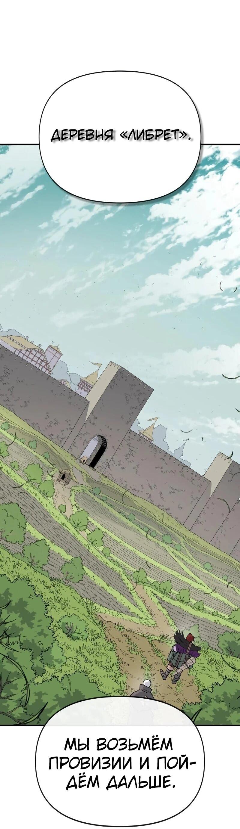 Манга Повесть о скелете-вестнике - Глава 17 Страница 88