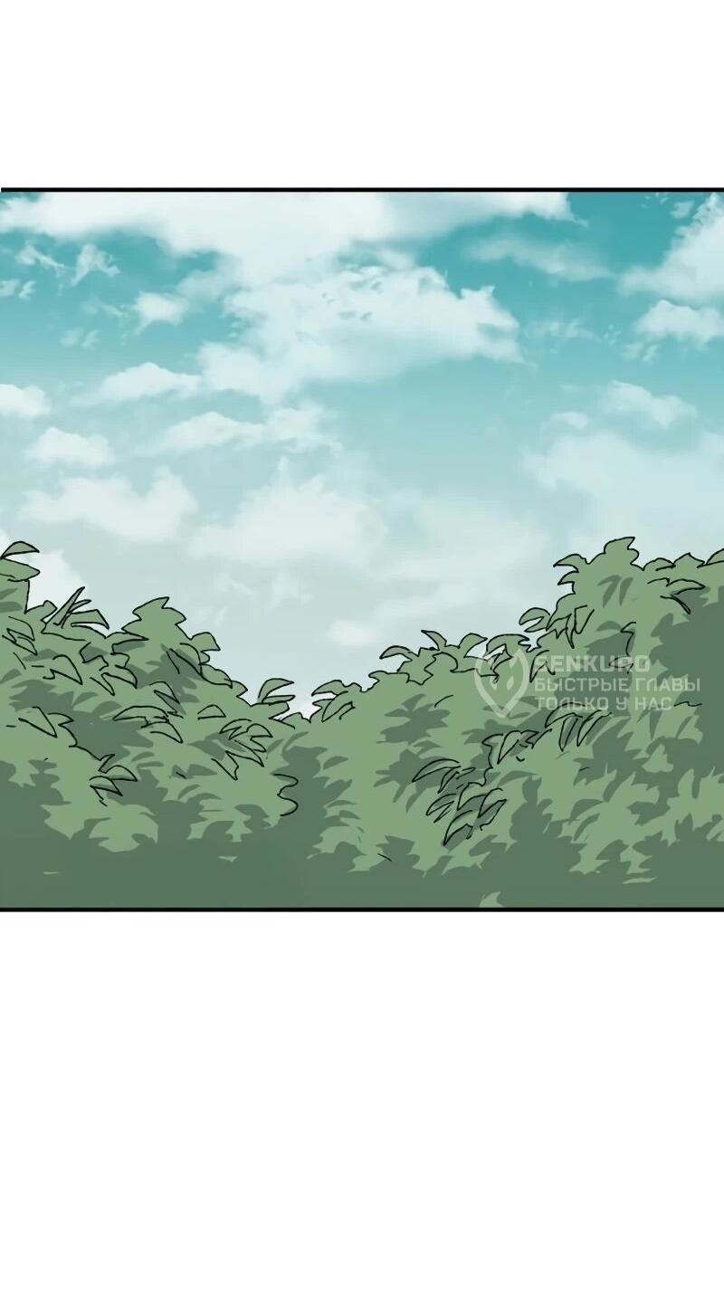 Манга Повесть о скелете-вестнике - Глава 17 Страница 86