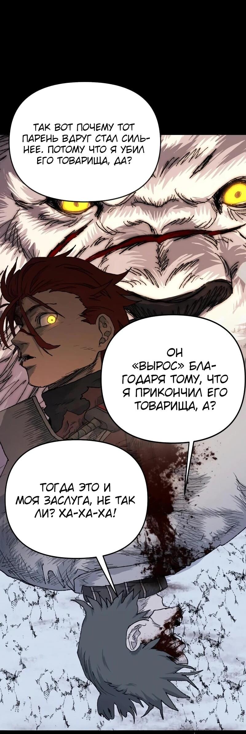 Манга Повесть о скелете-вестнике - Глава 17 Страница 61