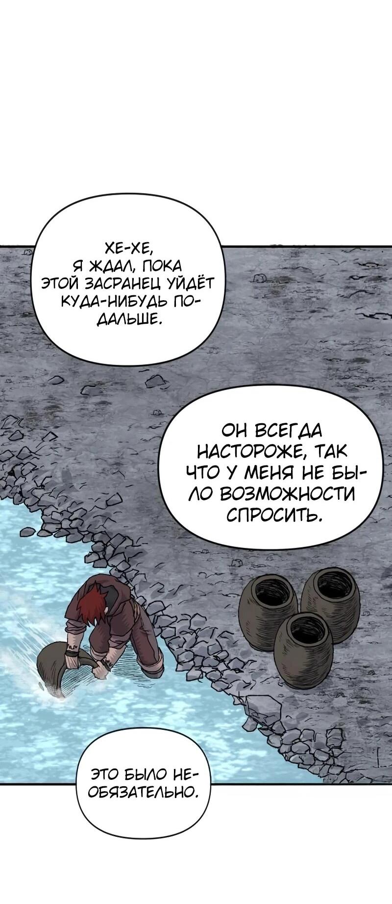 Манга Повесть о скелете-вестнике - Глава 17 Страница 34