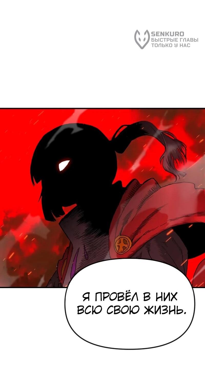 Манга Повесть о скелете-вестнике - Глава 16 Страница 33