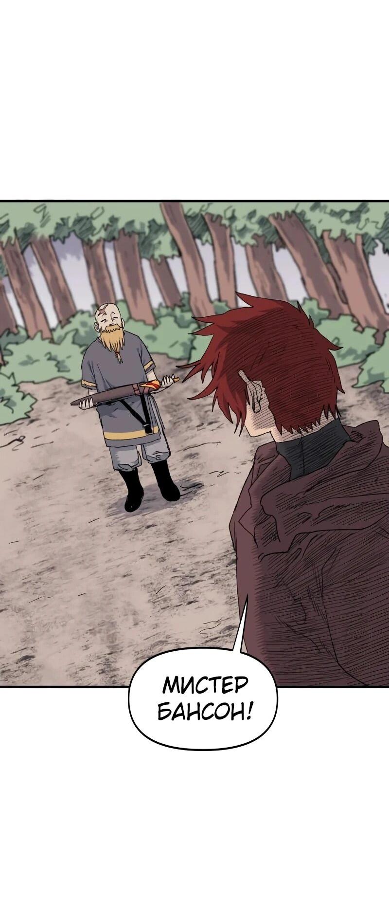 Манга Повесть о скелете-вестнике - Глава 16 Страница 66