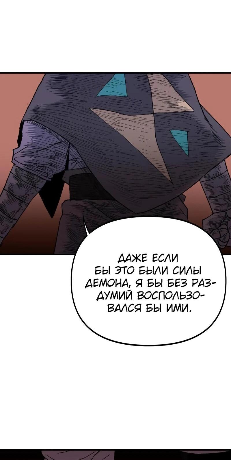 Манга Повесть о скелете-вестнике - Глава 16 Страница 28