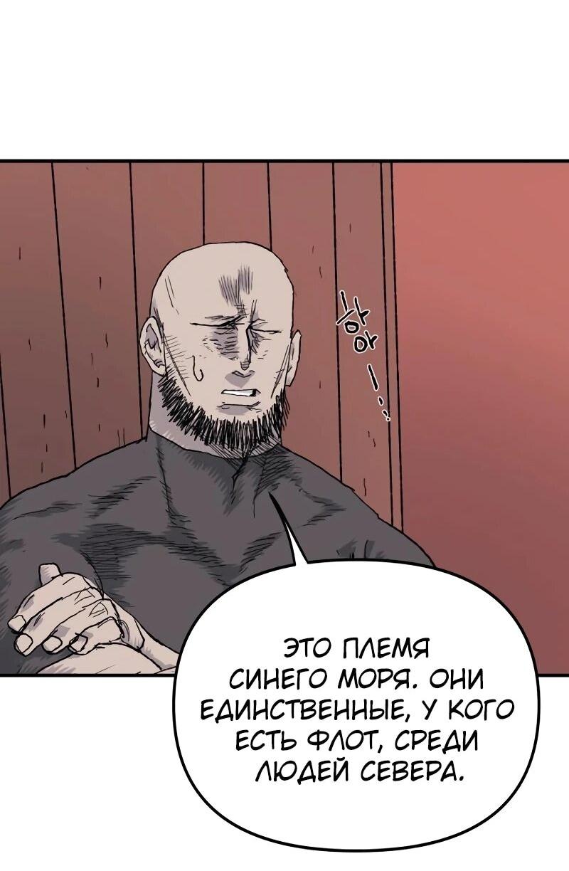 Манга Повесть о скелете-вестнике - Глава 16 Страница 84