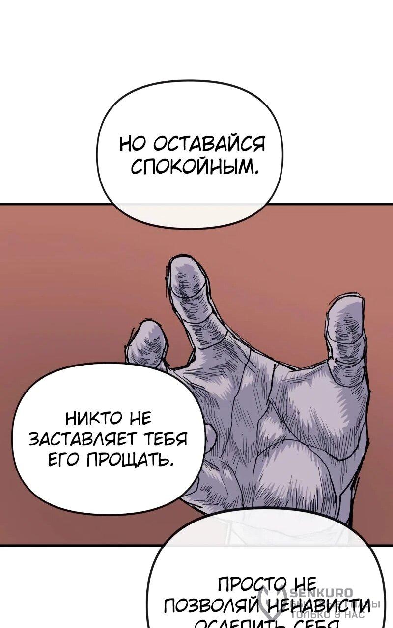 Манга Повесть о скелете-вестнике - Глава 16 Страница 22