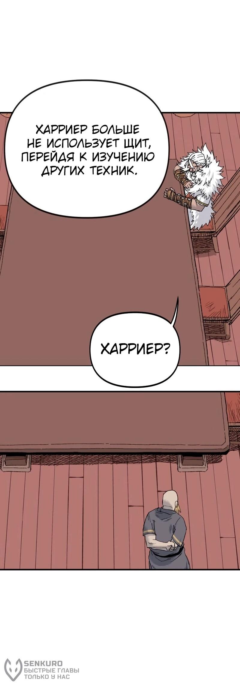 Манга Повесть о скелете-вестнике - Глава 16 Страница 45