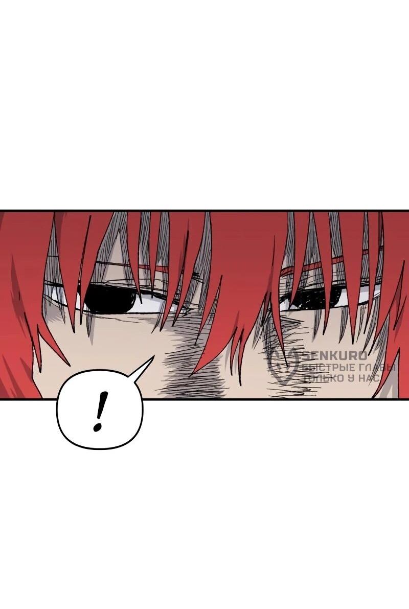 Манга Повесть о скелете-вестнике - Глава 16 Страница 37