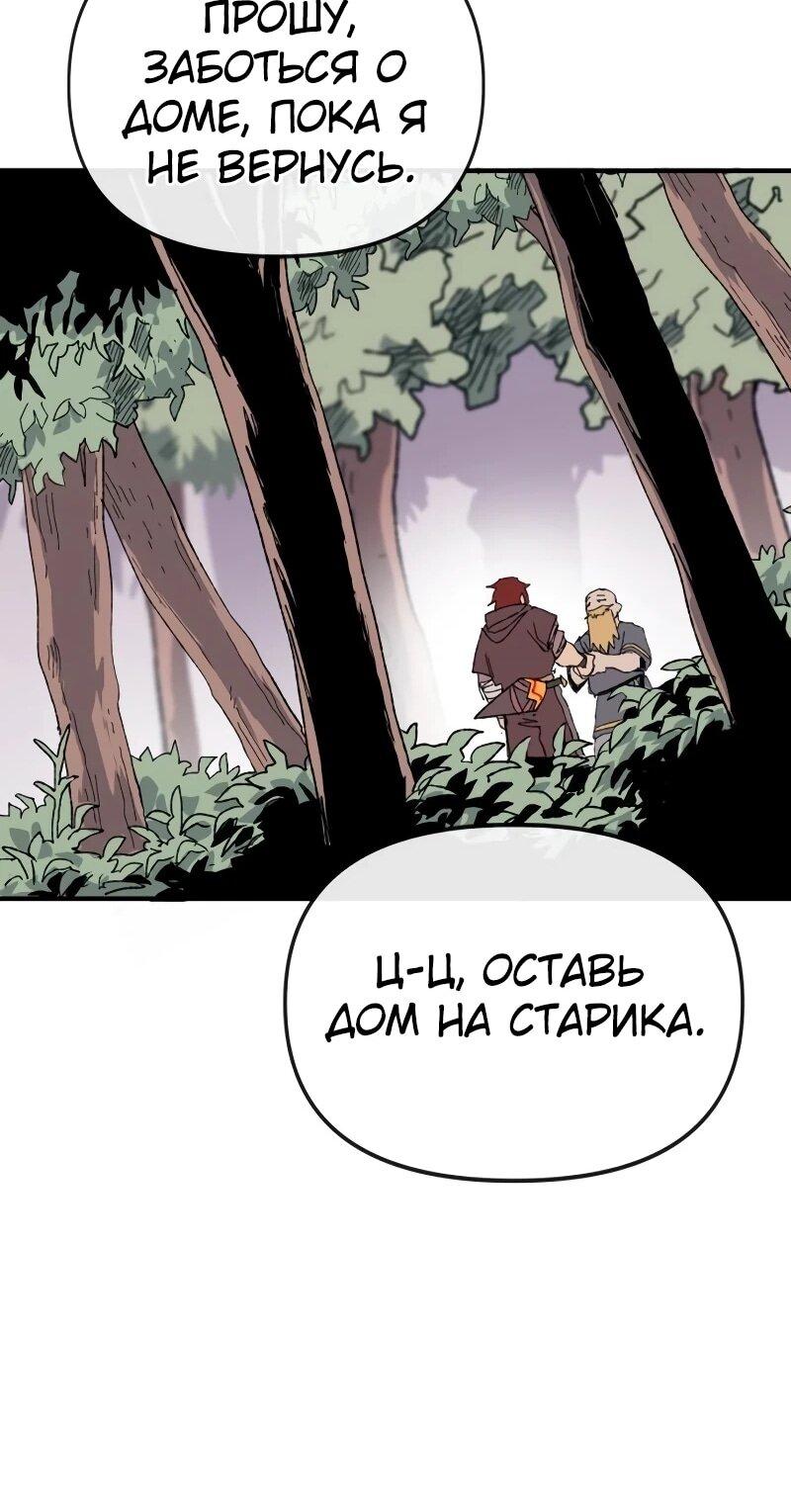 Манга Повесть о скелете-вестнике - Глава 16 Страница 76
