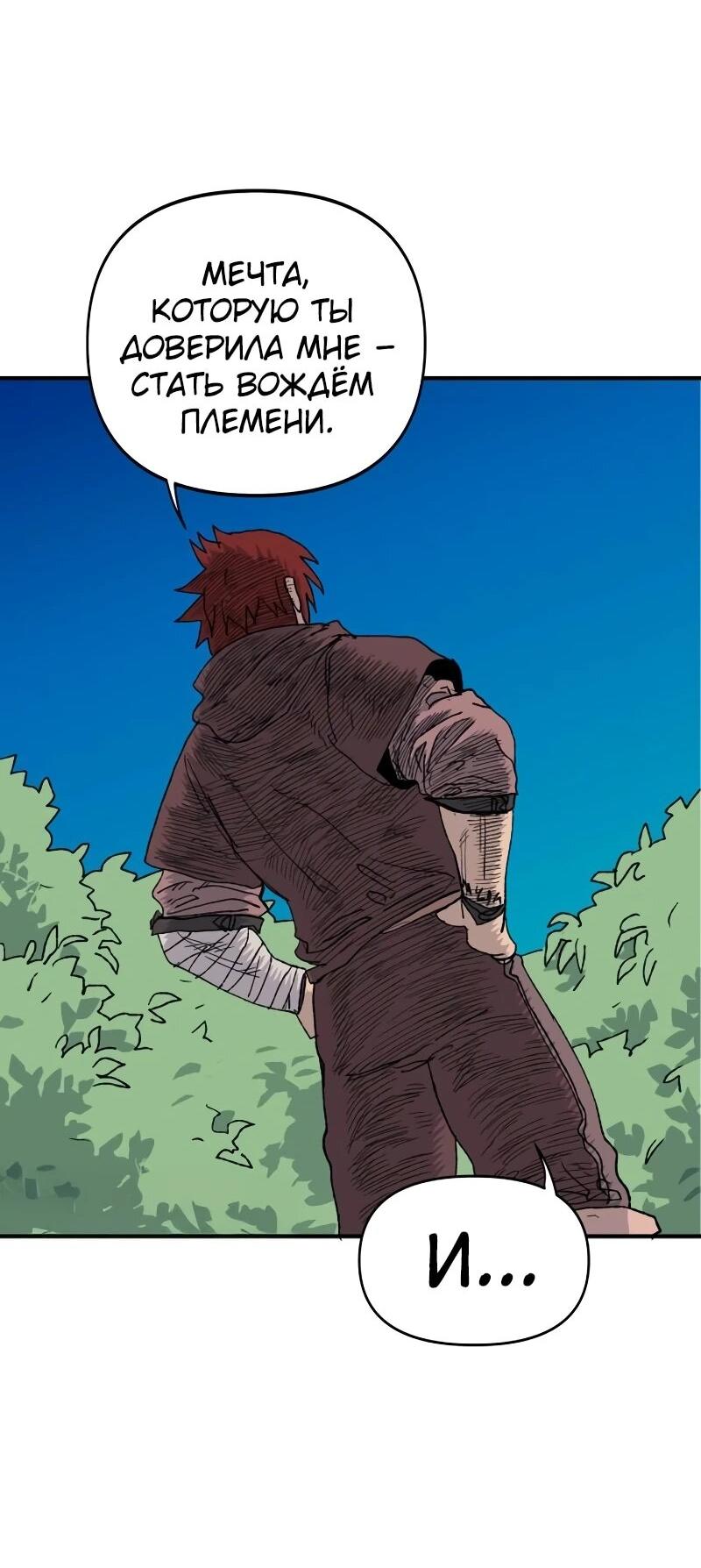 Манга Повесть о скелете-вестнике - Глава 16 Страница 59