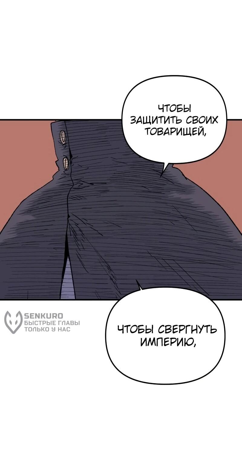 Манга Повесть о скелете-вестнике - Глава 16 Страница 27