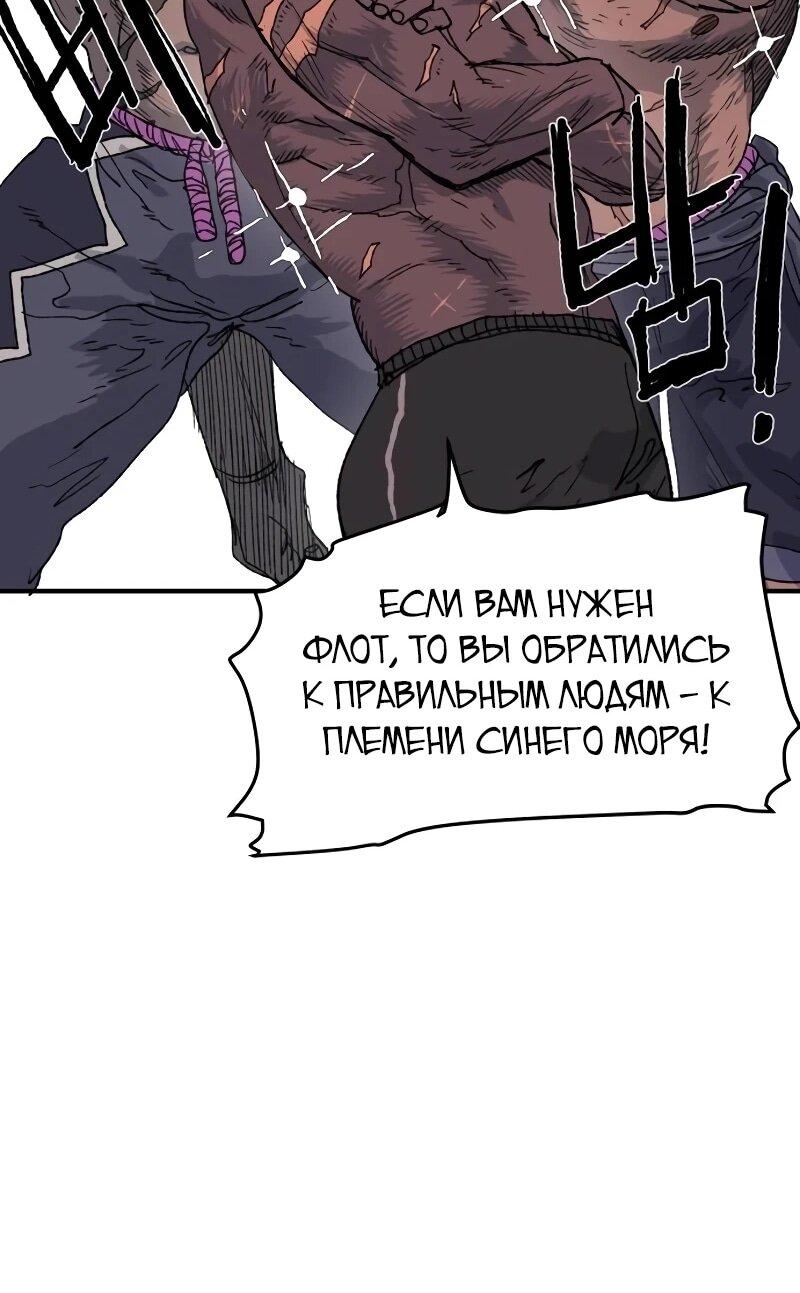 Манга Повесть о скелете-вестнике - Глава 16 Страница 82