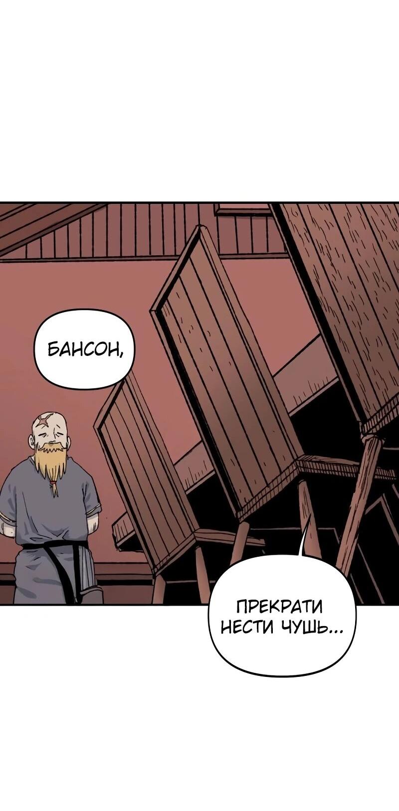 Манга Повесть о скелете-вестнике - Глава 16 Страница 44