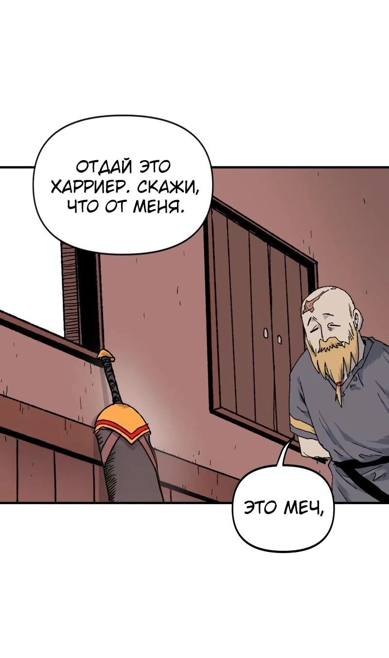 Манга Повесть о скелете-вестнике - Глава 16 Страница 47