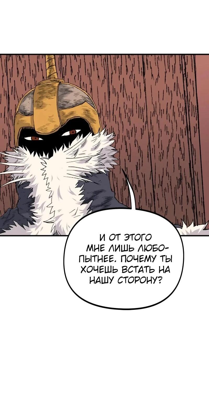 Манга Повесть о скелете-вестнике - Глава 16 Страница 13