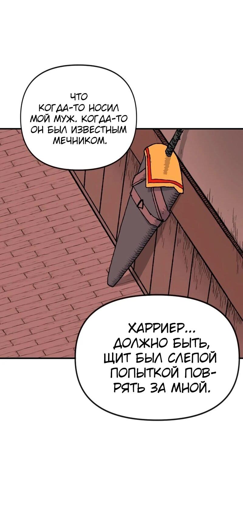 Манга Повесть о скелете-вестнике - Глава 16 Страница 48