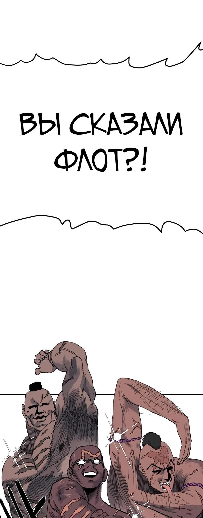 Манга Повесть о скелете-вестнике - Глава 16 Страница 81