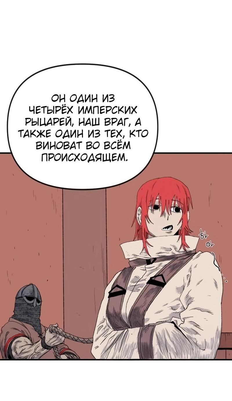 Манга Повесть о скелете-вестнике - Глава 16 Страница 6