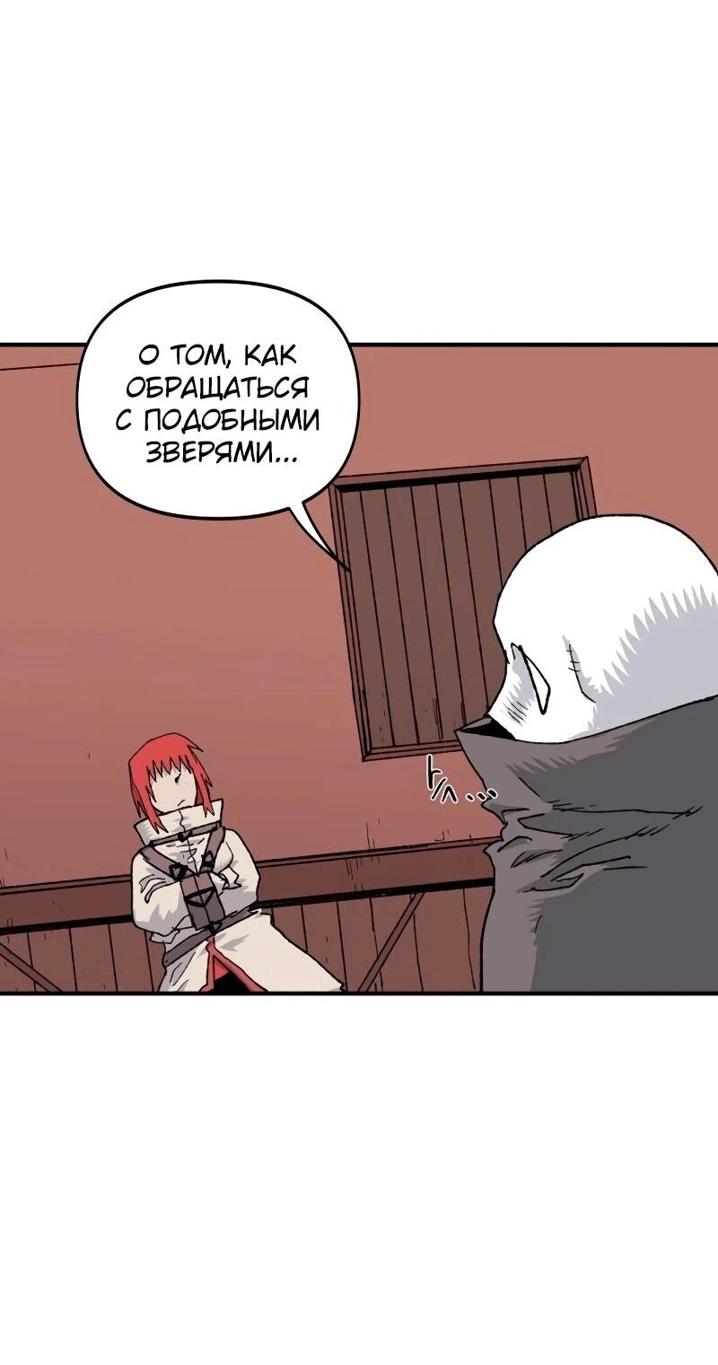 Манга Повесть о скелете-вестнике - Глава 16 Страница 36