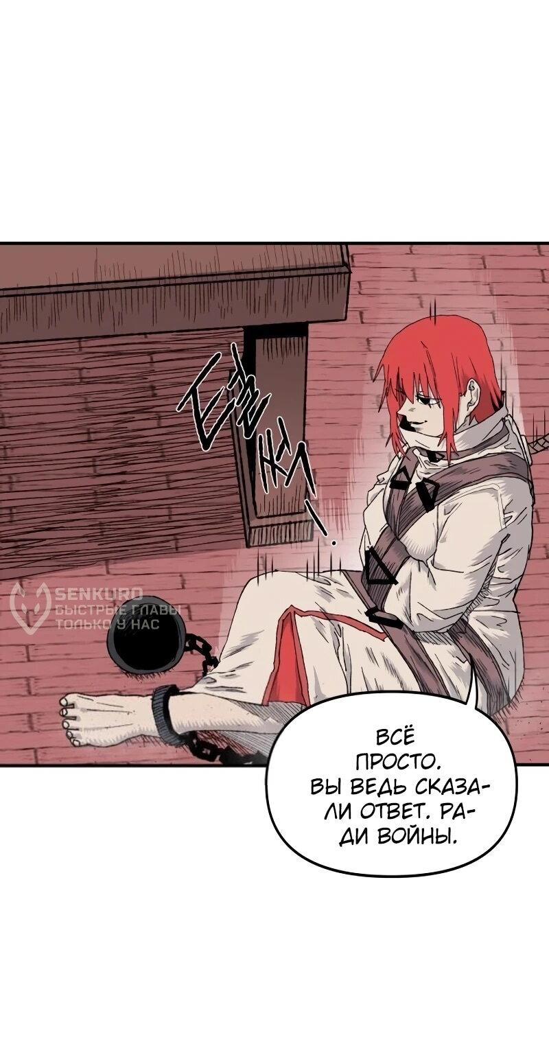 Манга Повесть о скелете-вестнике - Глава 16 Страница 10