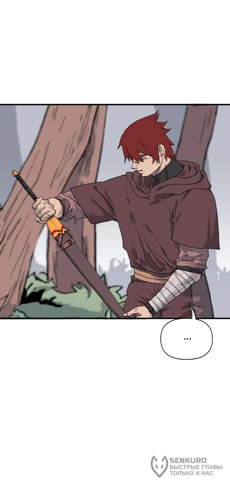 Манга Повесть о скелете-вестнике - Глава 16 Страница 69