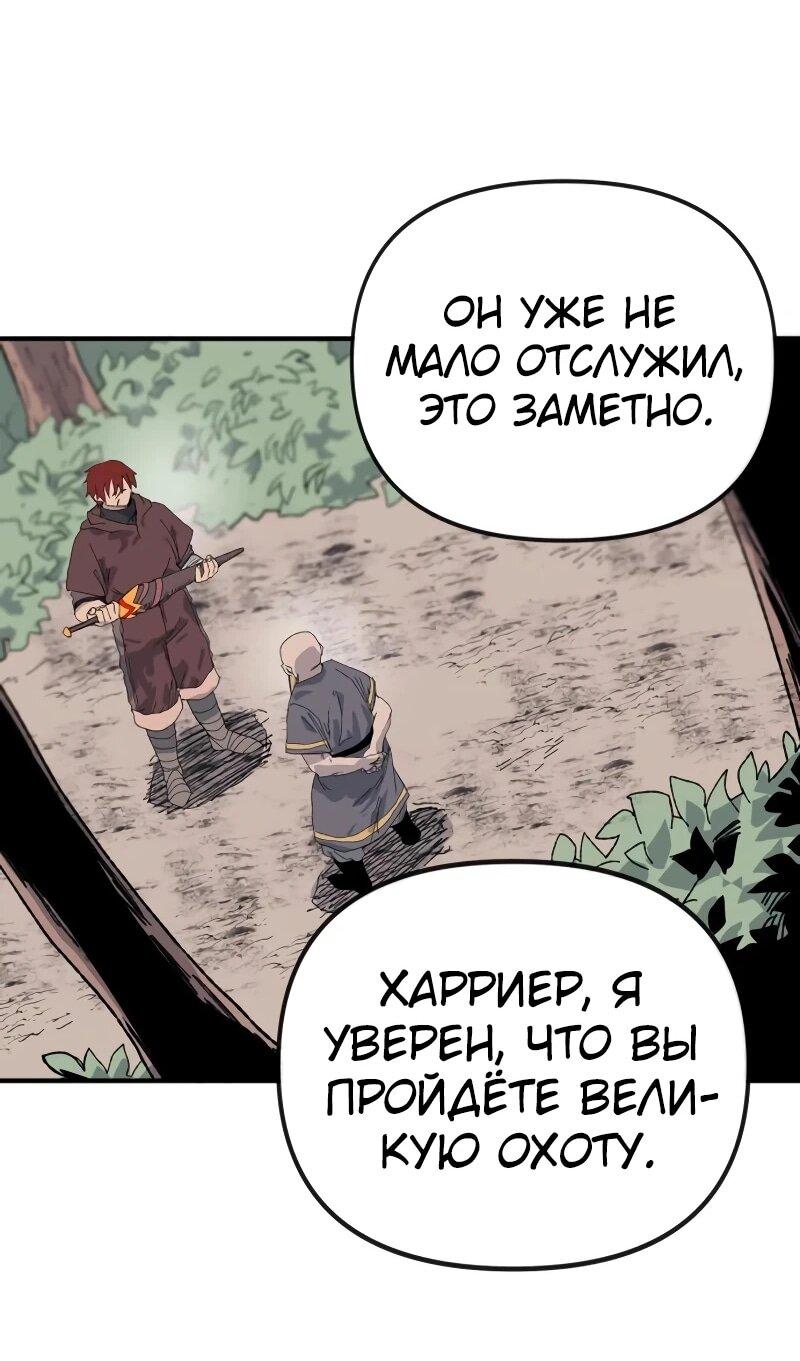 Манга Повесть о скелете-вестнике - Глава 16 Страница 70