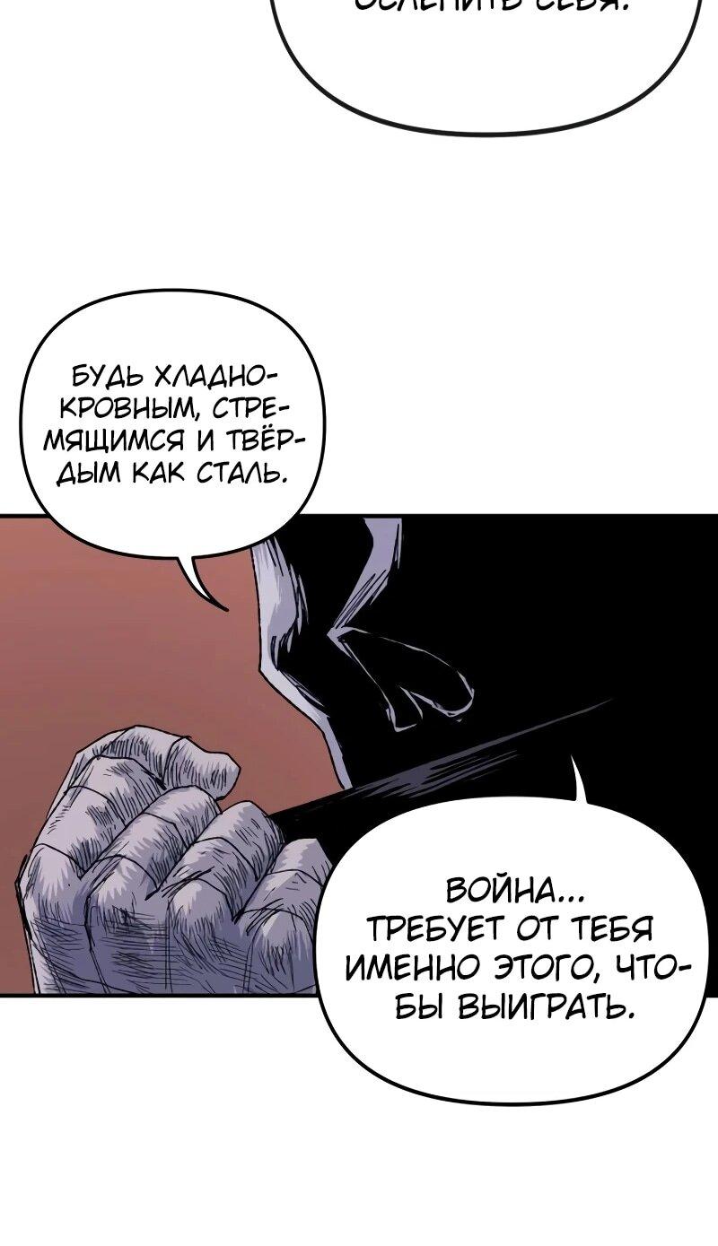 Манга Повесть о скелете-вестнике - Глава 16 Страница 23