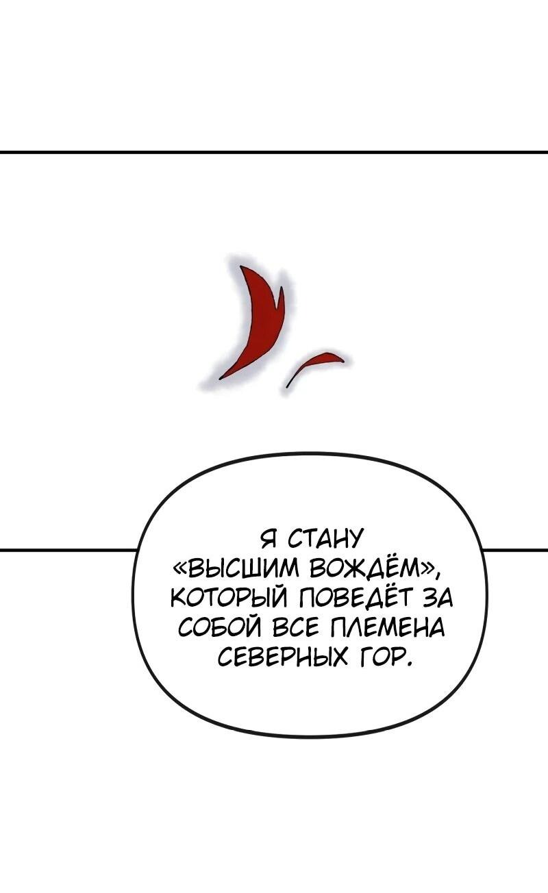 Манга Повесть о скелете-вестнике - Глава 16 Страница 61