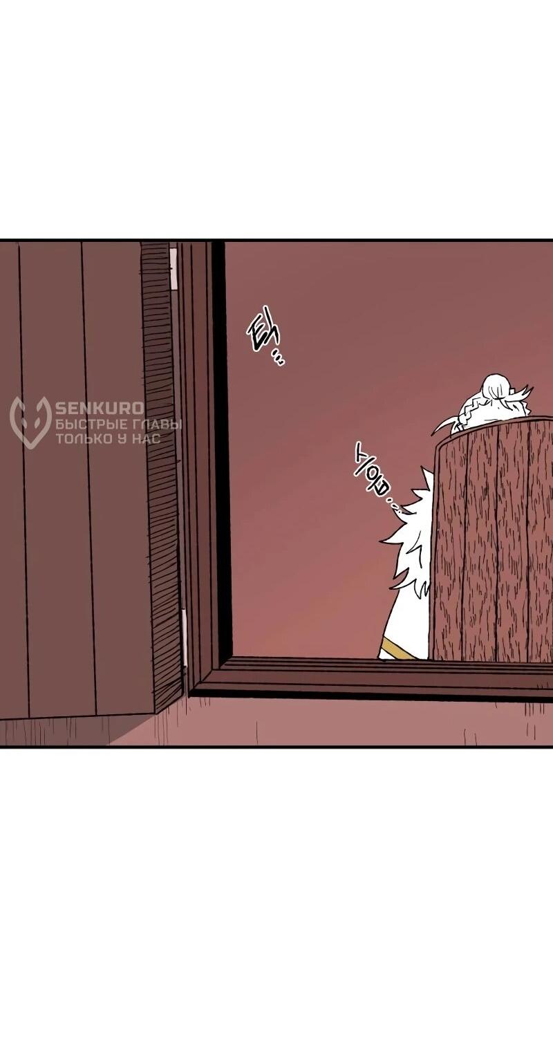 Манга Повесть о скелете-вестнике - Глава 16 Страница 41