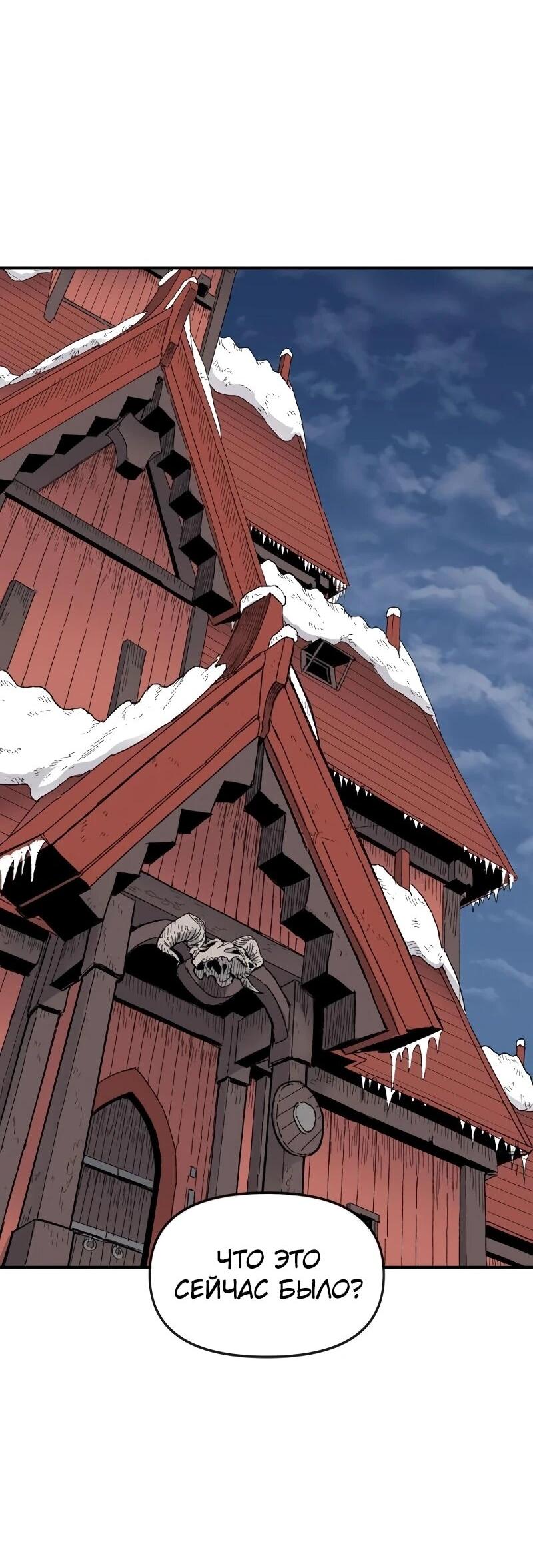 Манга Повесть о скелете-вестнике - Глава 16 Страница 2