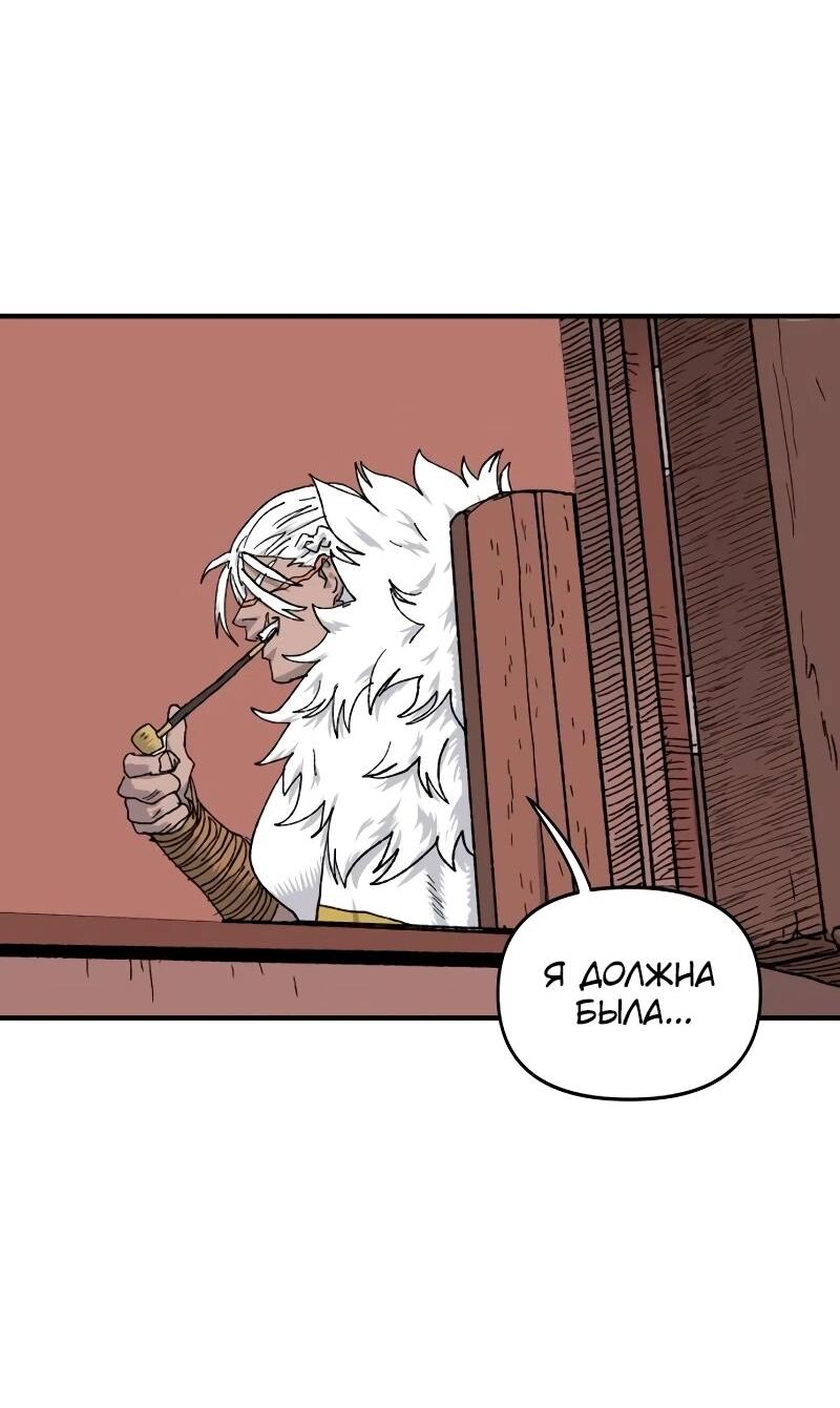 Манга Повесть о скелете-вестнике - Глава 16 Страница 49