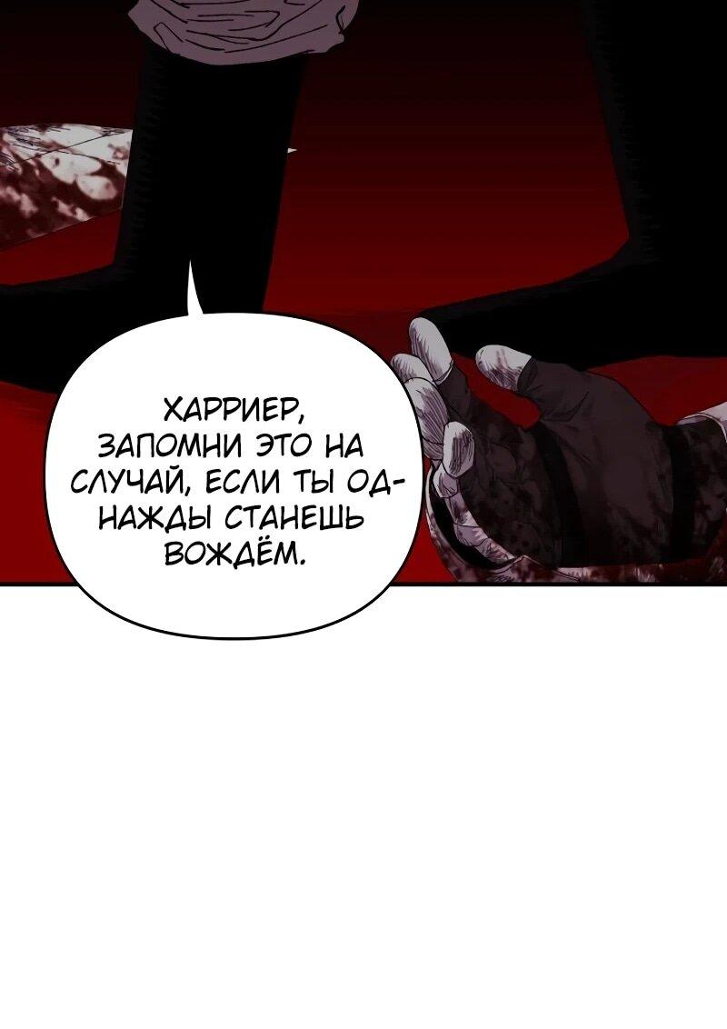 Манга Повесть о скелете-вестнике - Глава 16 Страница 29