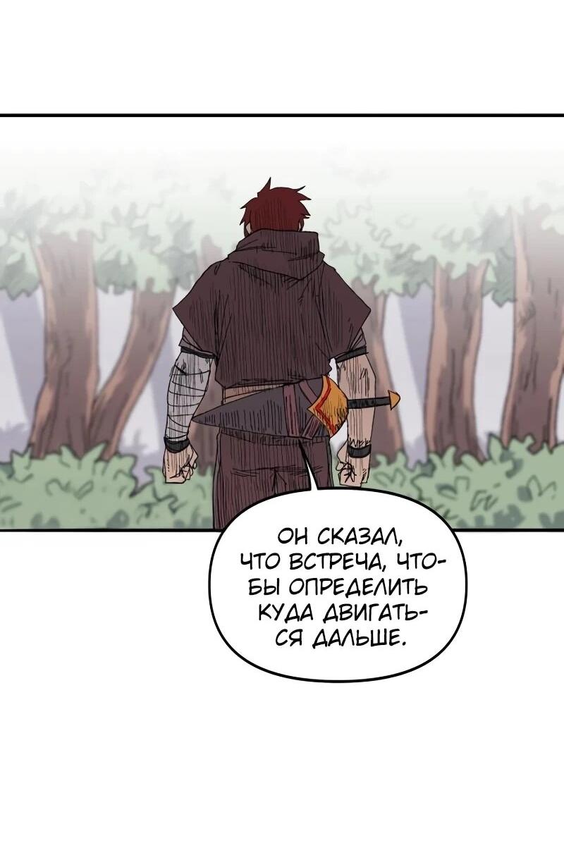 Манга Повесть о скелете-вестнике - Глава 16 Страница 78