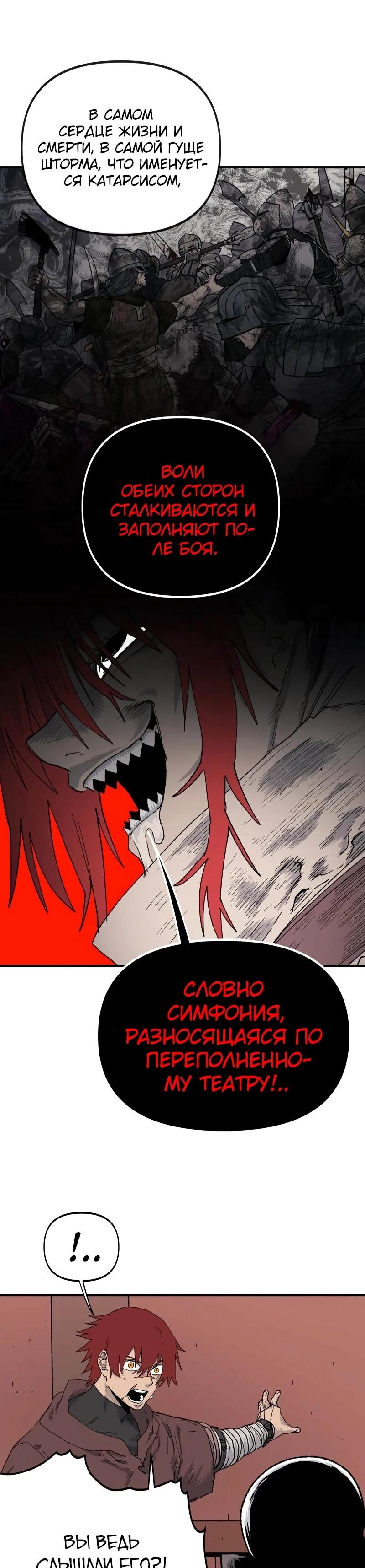 Манга Повесть о скелете-вестнике - Глава 16 Страница 16