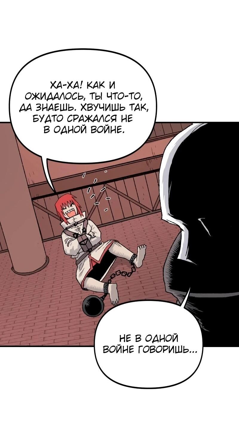 Манга Повесть о скелете-вестнике - Глава 16 Страница 32