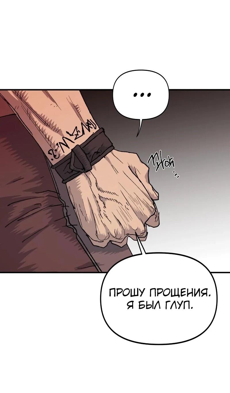 Манга Повесть о скелете-вестнике - Глава 16 Страница 31