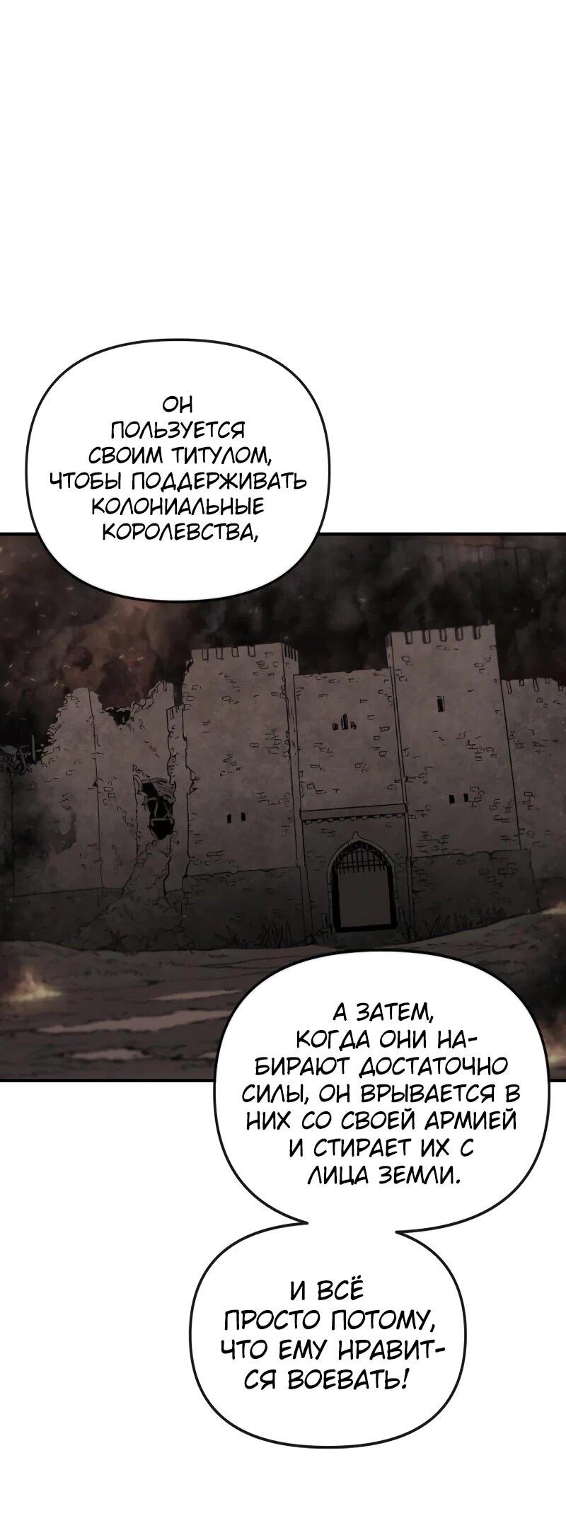 Манга Повесть о скелете-вестнике - Глава 16 Страница 7