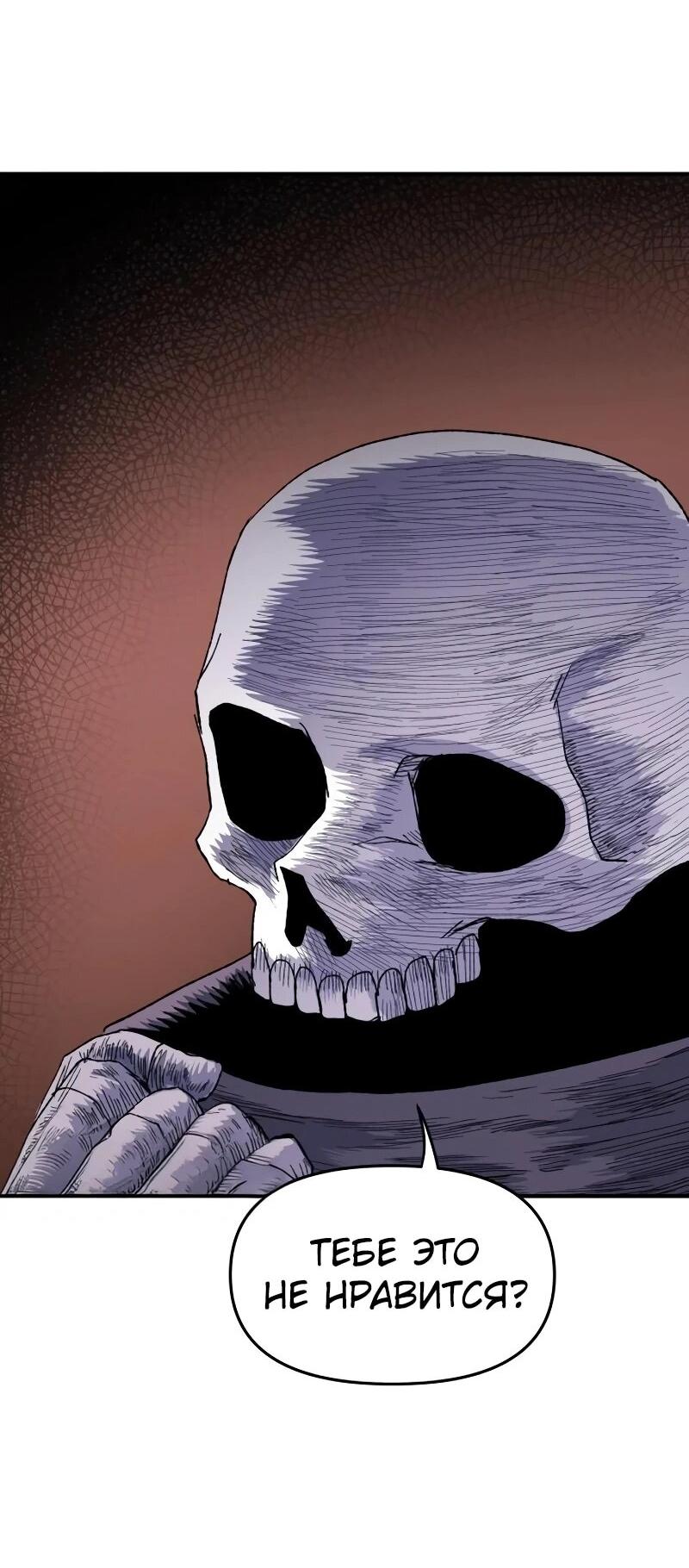 Манга Повесть о скелете-вестнике - Глава 16 Страница 25