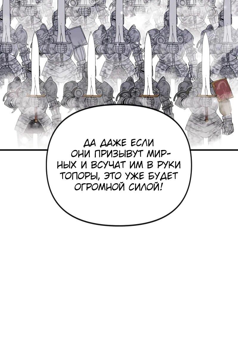 Манга Повесть о скелете-вестнике - Глава 16 Страница 12