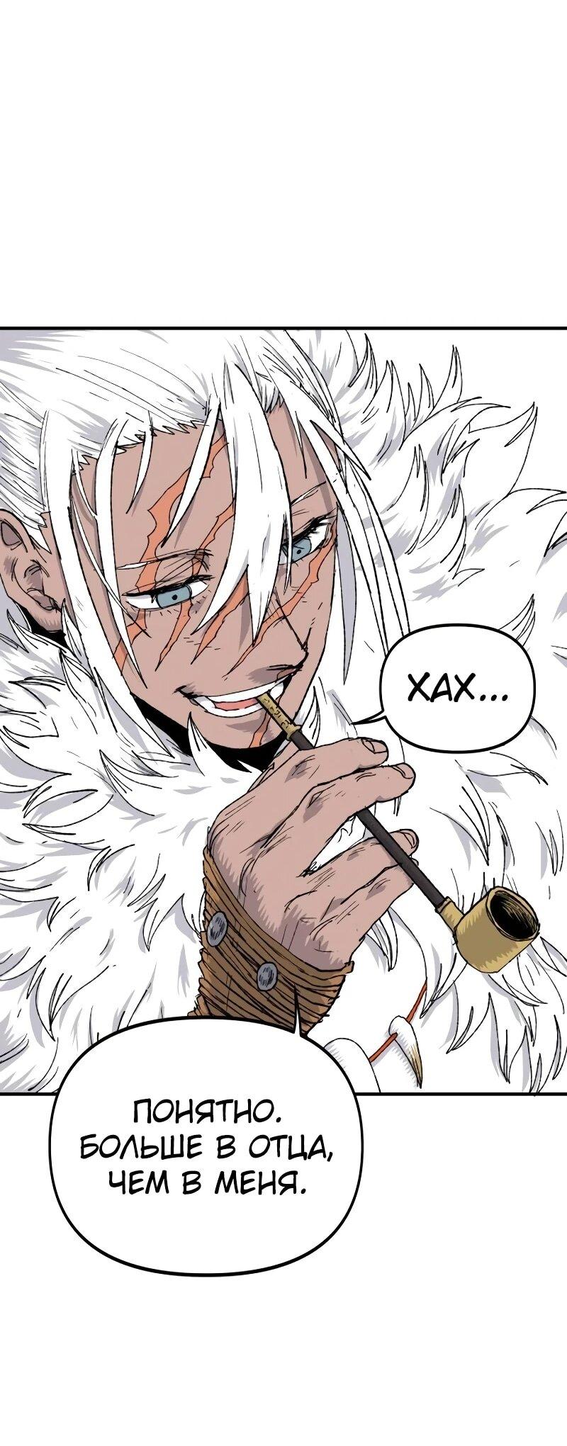 Манга Повесть о скелете-вестнике - Глава 16 Страница 46