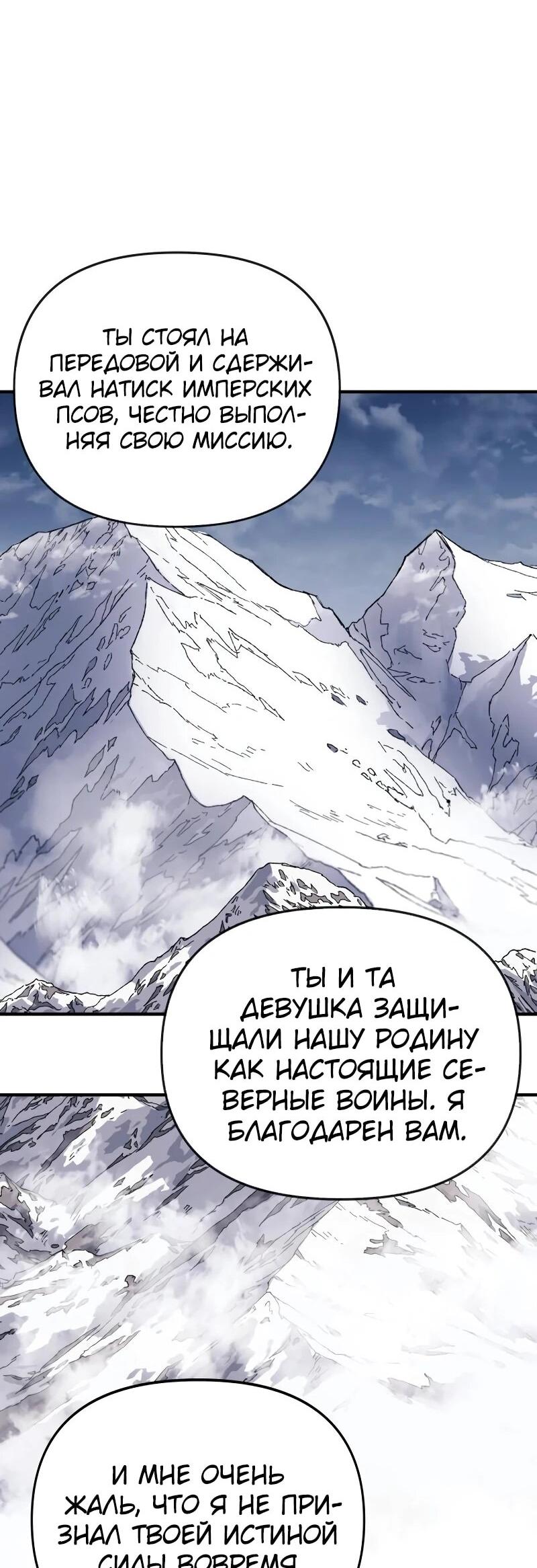 Манга Повесть о скелете-вестнике - Глава 15 Страница 34