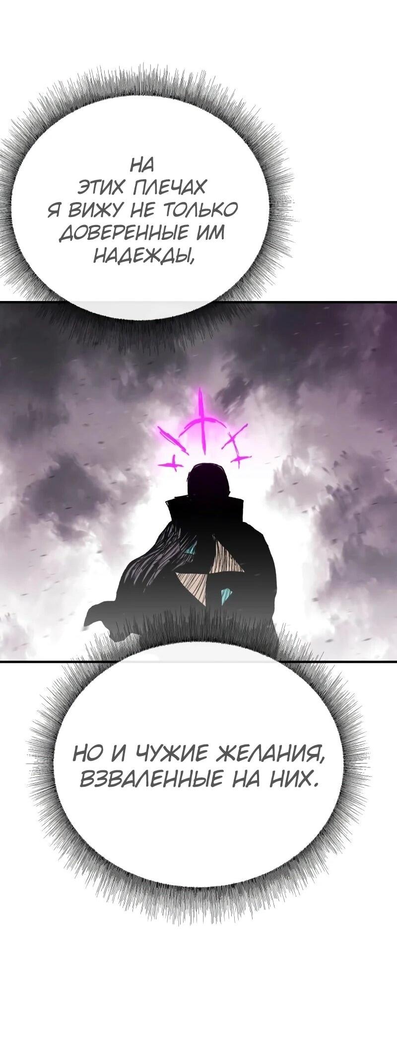 Манга Повесть о скелете-вестнике - Глава 15 Страница 69