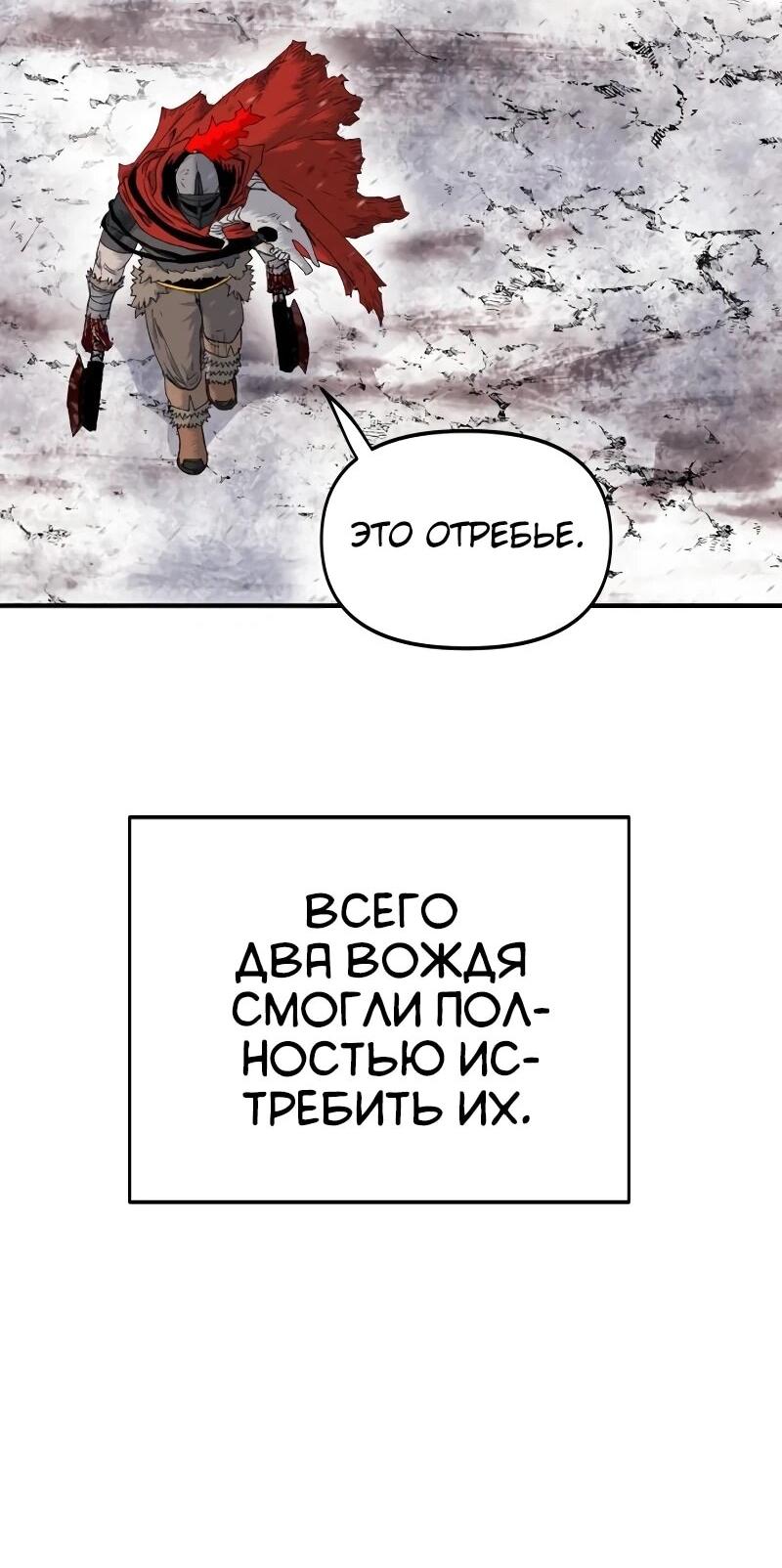 Манга Повесть о скелете-вестнике - Глава 15 Страница 7