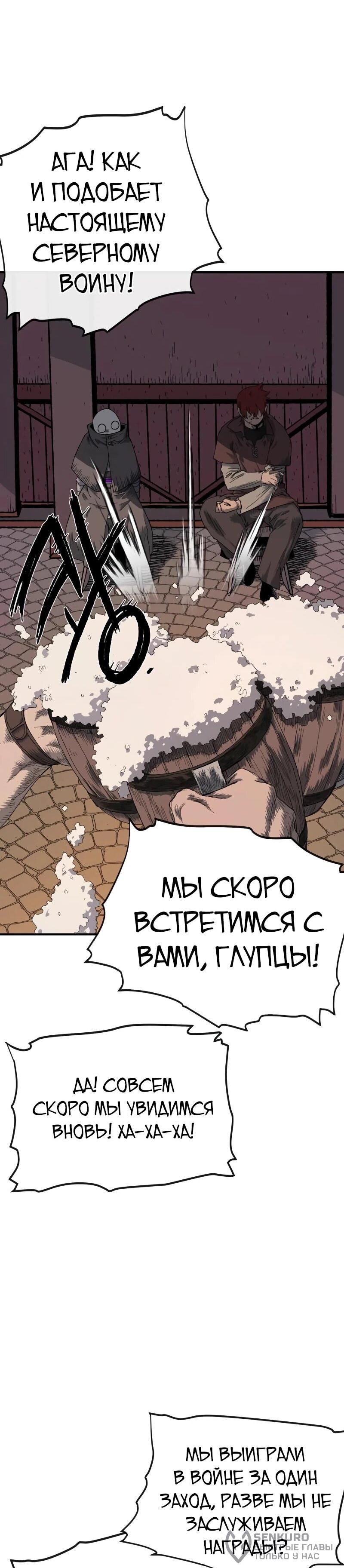 Манга Повесть о скелете-вестнике - Глава 15 Страница 44