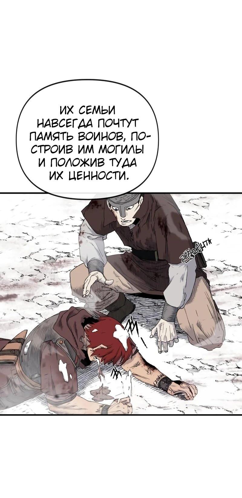 Манга Повесть о скелете-вестнике - Глава 15 Страница 27