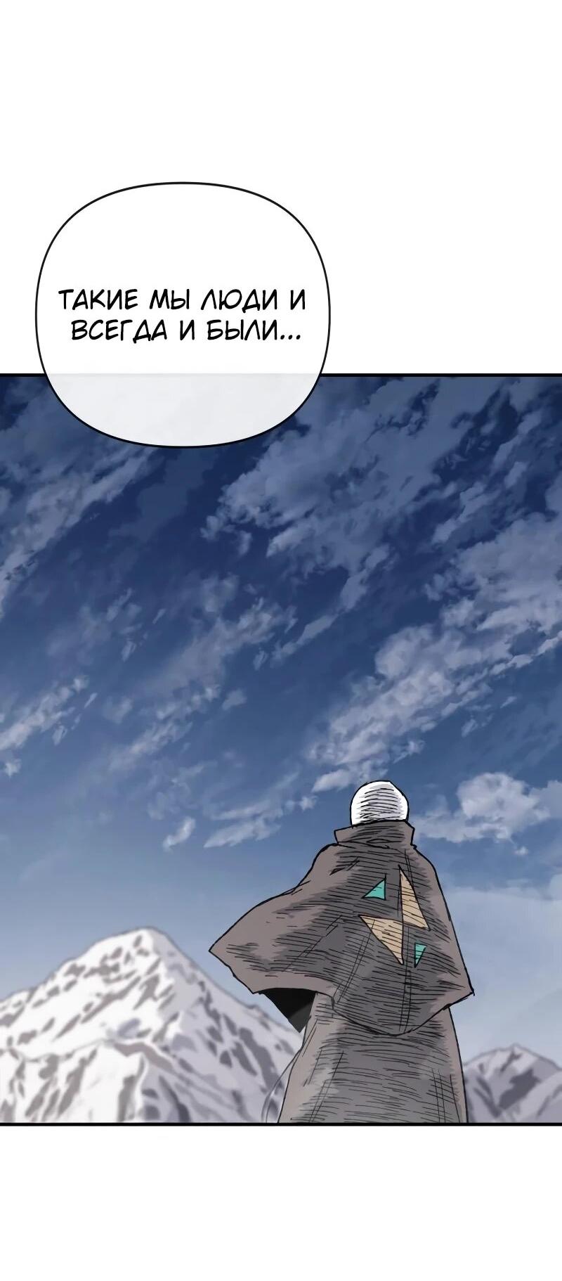 Манга Повесть о скелете-вестнике - Глава 15 Страница 31