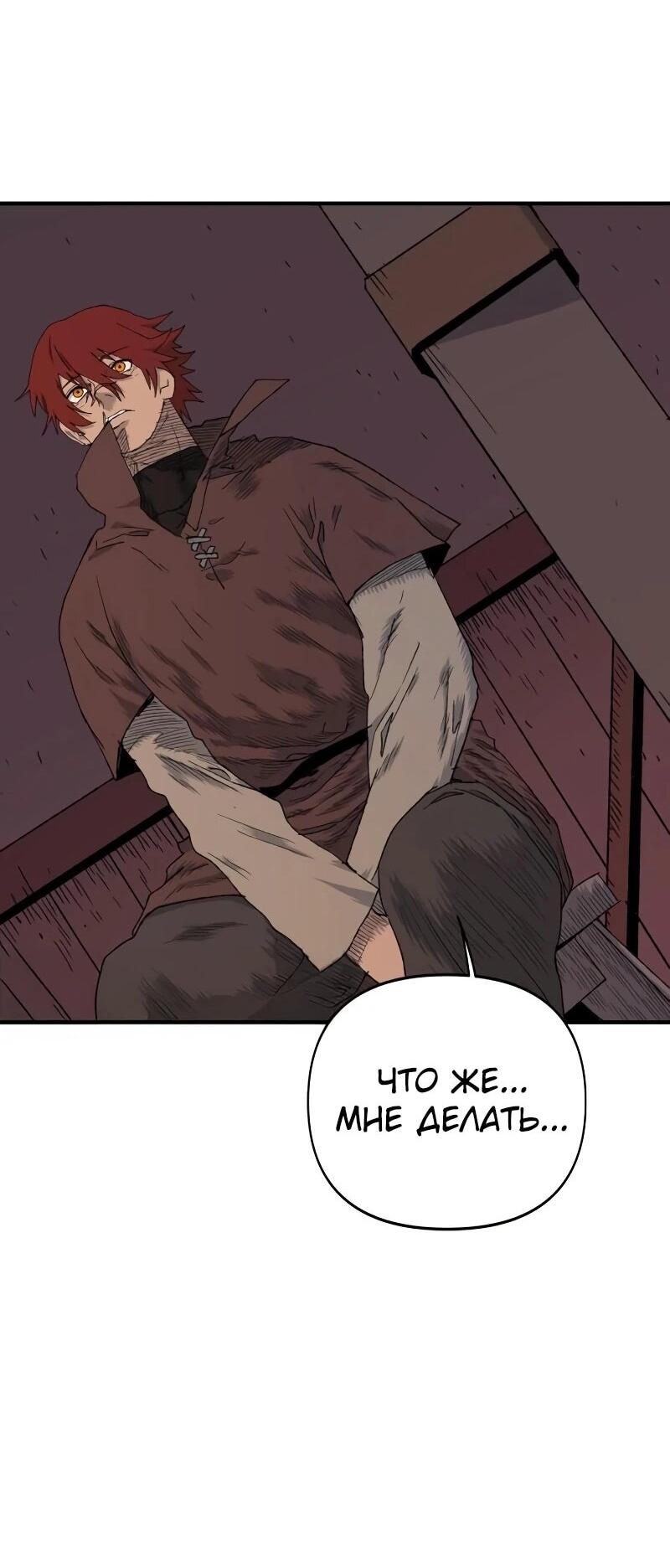 Манга Повесть о скелете-вестнике - Глава 15 Страница 70