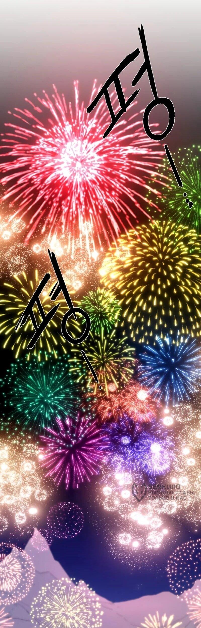 Манга Повесть о скелете-вестнике - Глава 15 Страница 41