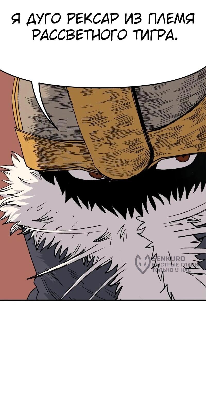 Манга Повесть о скелете-вестнике - Глава 15 Страница 75