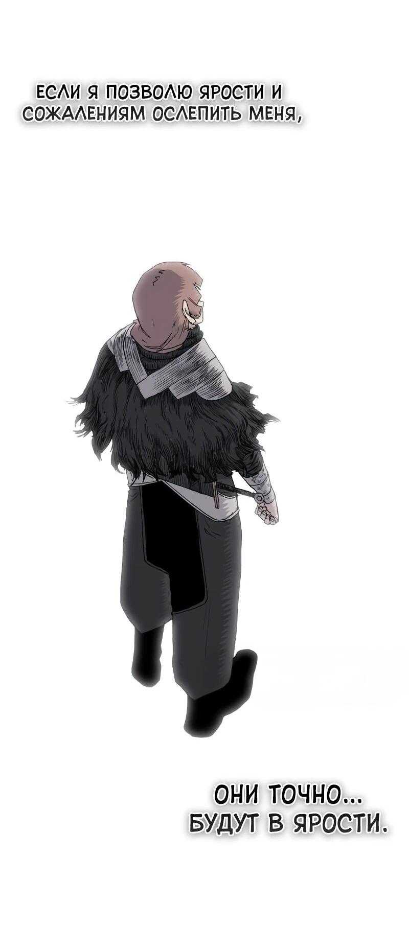 Манга Повесть о скелете-вестнике - Глава 15 Страница 55