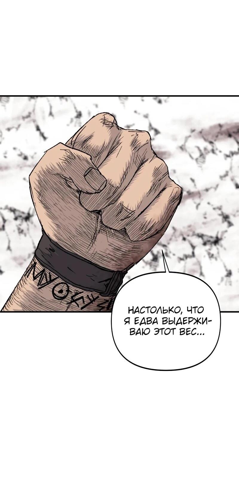 Манга Повесть о скелете-вестнике - Глава 15 Страница 38